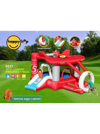 Батут дитячий надувний Літак HAPPY HOP Батут дитячий надувний Літак HAPPY HOP